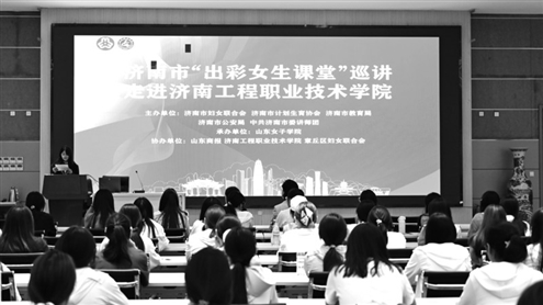16日,济南市“出彩女生课堂”巡讲走进济南工程职业技术学院,宣讲嘉宾与学子共同开启一场关于信仰与成长的精神对话 记者 张效嘉 摄